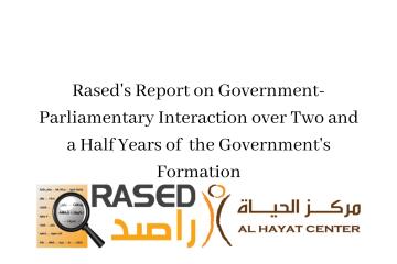 Rased's gov report