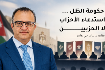حكومة الظل 