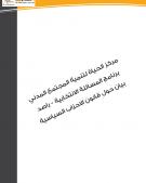 تحليل اولي لقانون الاحزاب  السياسية 2012