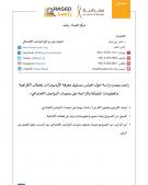 راصد يصدر دراسة حول «قياس مستوى معرفة الأردنيين/ات بخطاب الكراهية والمعلومات المضلّلة والزائفة على منصات التواصل الاجتماعي»