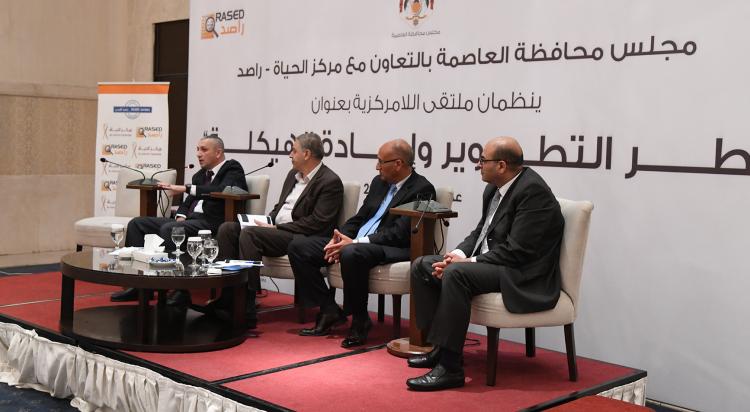 التنمية والإدارة المحلية