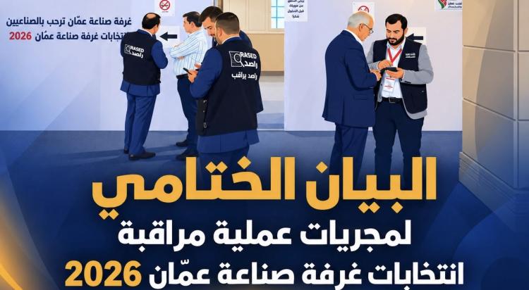 الانتخابات ٢ 