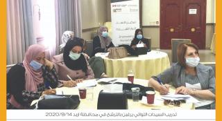 انطلقت اليوم الاثنين فعاليات الورشات التدريبية في كافة المحافظات الأردنية التي تستهدف السيدات اللواتي ينوين الترشح للانتخابات النيابية القادمة 2020