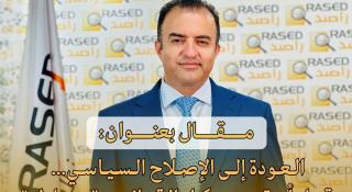 مقال الدكتور عامر. عربي